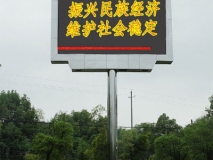 蘇州戶(hù)外P25雙色LED顯示屏