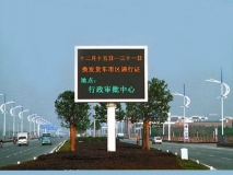 蘇州戶(hù)外P36雙色LED顯示屏