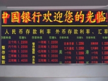 車(chē)站、銀行信息引導顯示屏