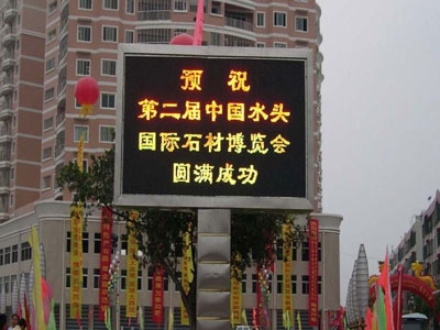 蘇州戶(hù)外P10雙色LED顯示屏