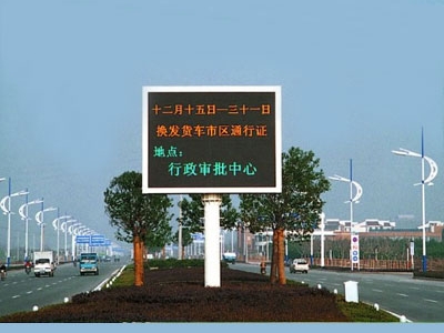 蘇州戶(hù)外P36雙色LED顯示屏