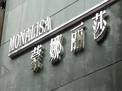 氟碳漆防銹工藝發(fā)光字