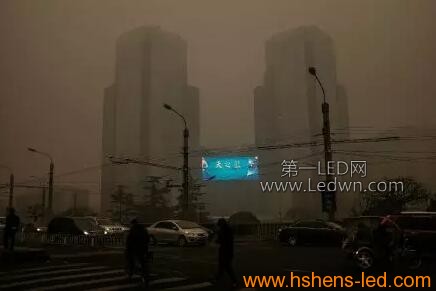 霧霾環(huán)境下的LED屏