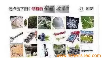 當12306驗證碼遇到LED顯示屏