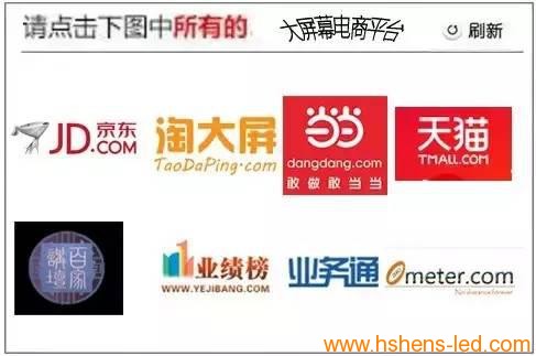 當12306驗證碼遇到LED顯示屏