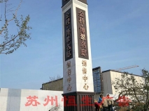 【金科博翠名邸】房地產(chǎn)精神堡壘效果圖