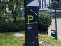 房地產(chǎn)戶(hù)外導視牌