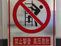 蘇州UV打?。翰讳P鋼制品