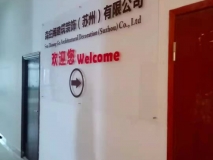 建筑公司戶(hù)外形象墻效果