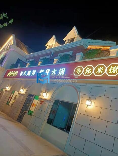 火凰祥火鍋01.jpg