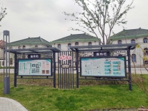 【蘇鋒新村】戶(hù)外宣傳欄效果