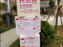 【金倉花園】小區造型立方牌效果