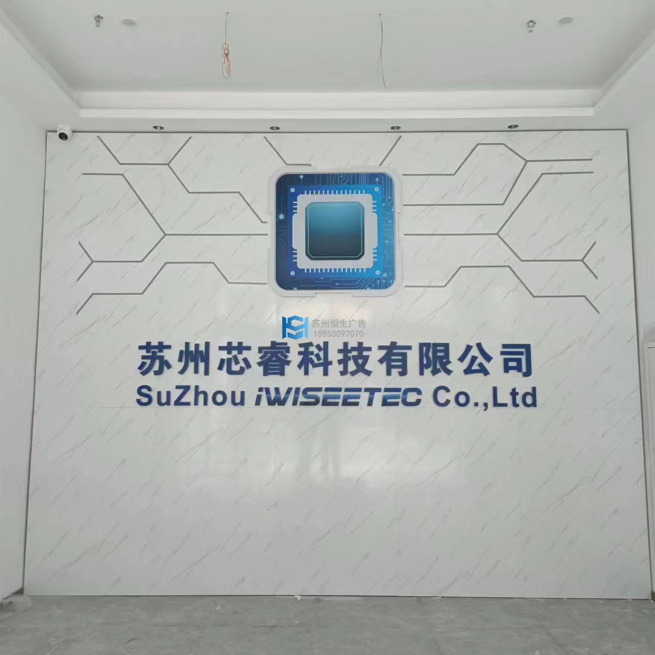 蘇州芯?？萍急尘皦?jpg