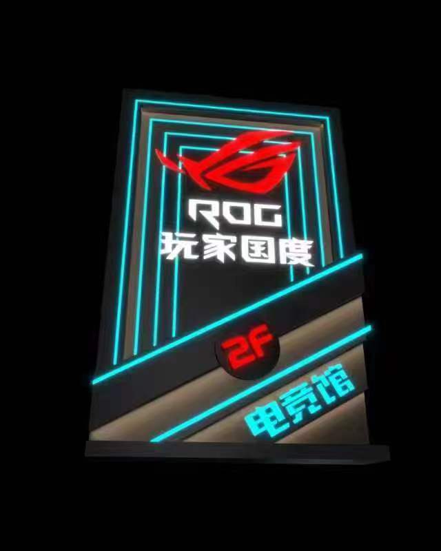 【ROG玩家國度】發(fā)光字效果